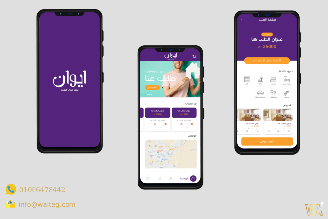 تطبيق إيوان للعقارات