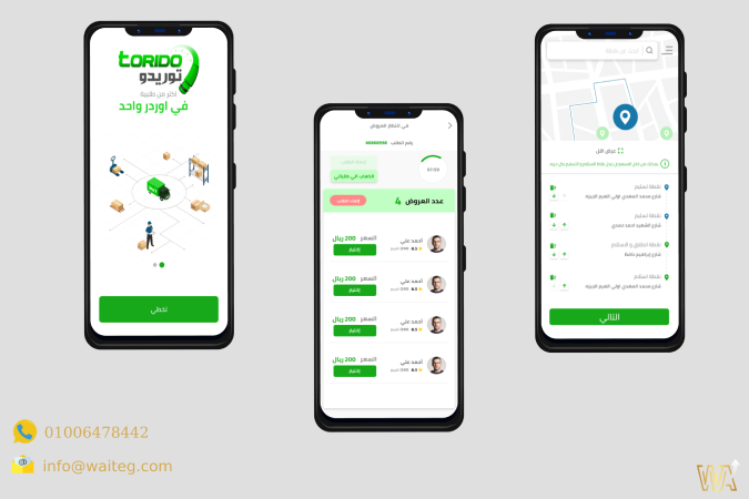 تطبيق توريدو عميل للأندرويد