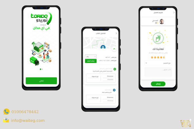 تطبيق توريدو كابتن للأيفون