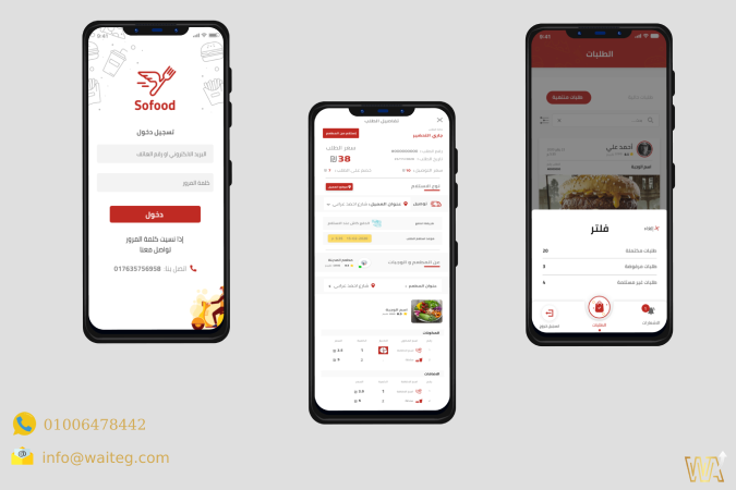 تطبيق سوفود السائق للأندرويد