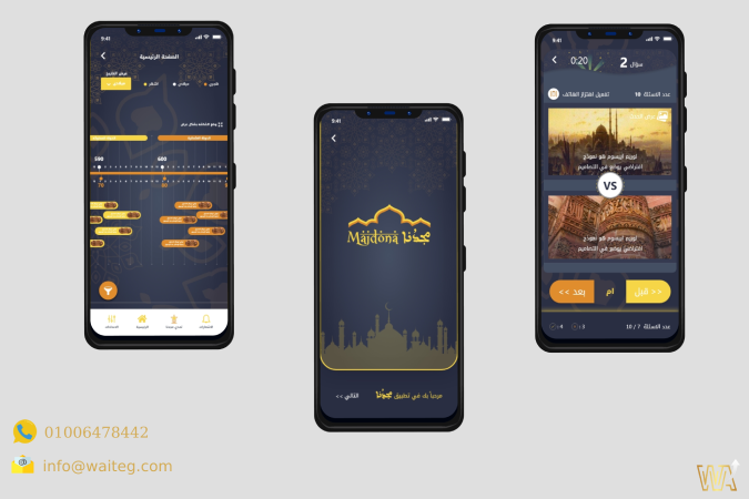 تطبيق مجدنا للأيفون